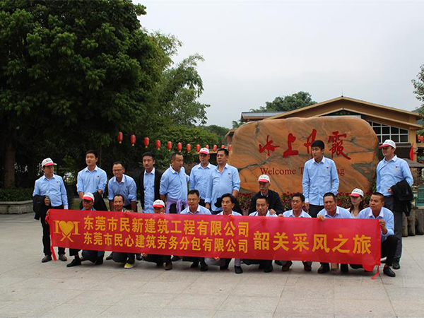 公司团建现场