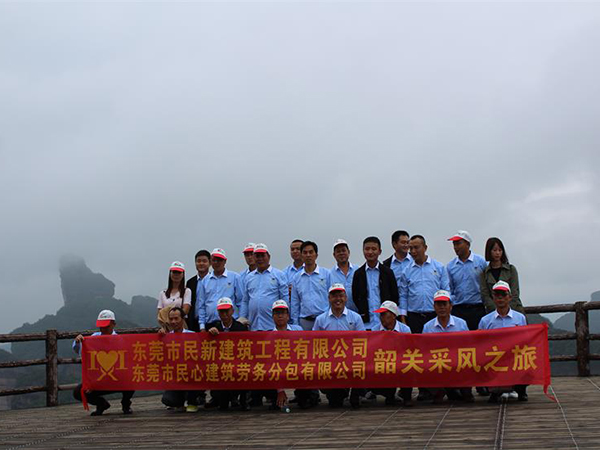 团建现场