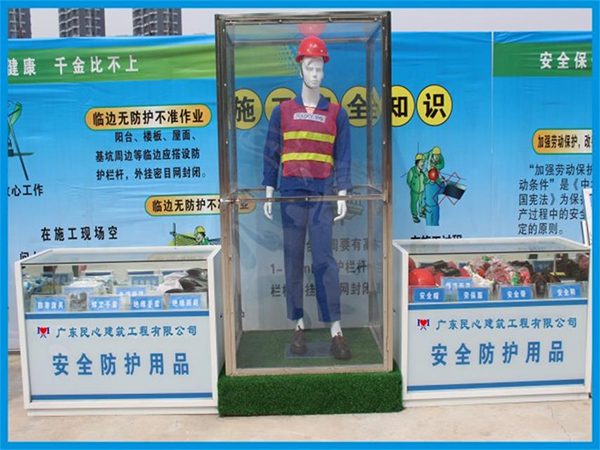 安全体验展示现场环境