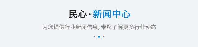 新闻中心