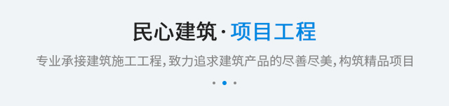 项目工程
