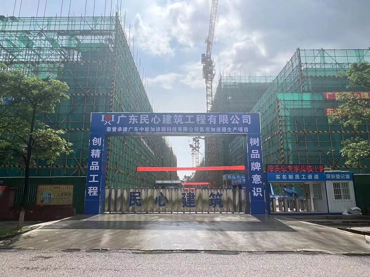 项目施工环境