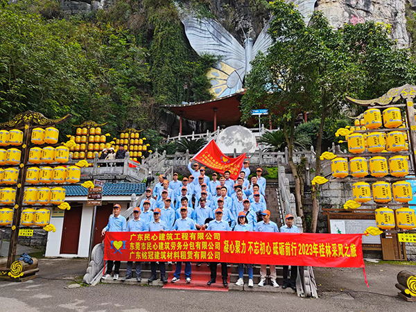 员工福利-桂林之旅