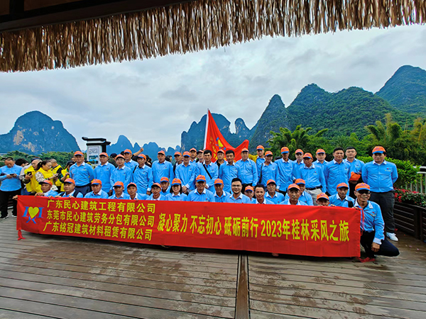 员工福利-桂林之旅