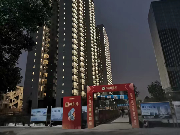 兴华工业园改造